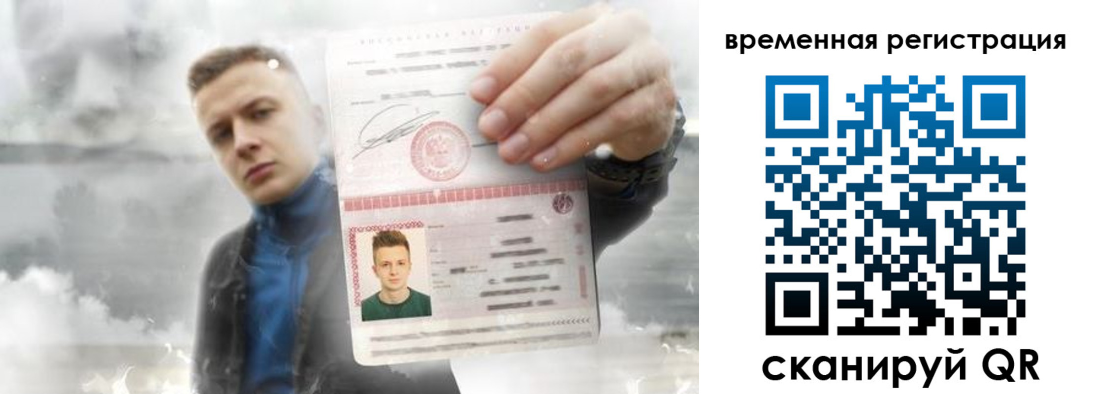 временная регистрация для школы в Камышине