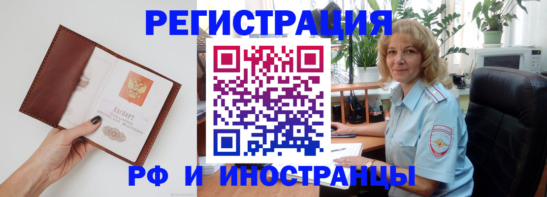 купить прописку в Камышине