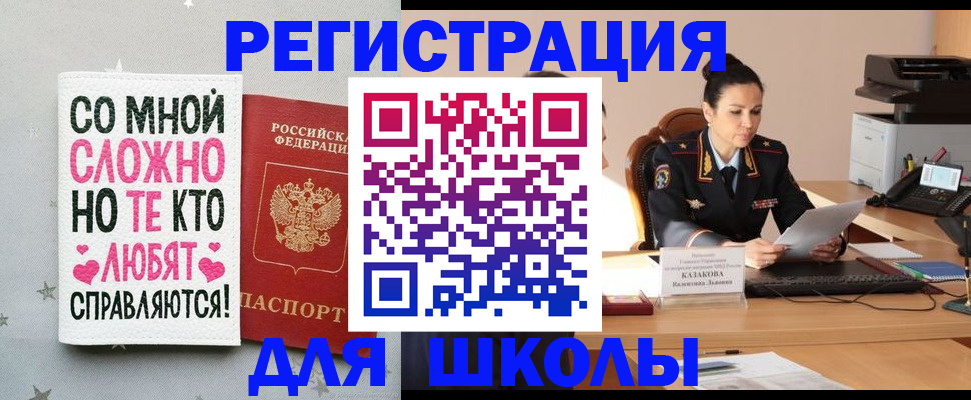 временная регистрация законно в Камышине