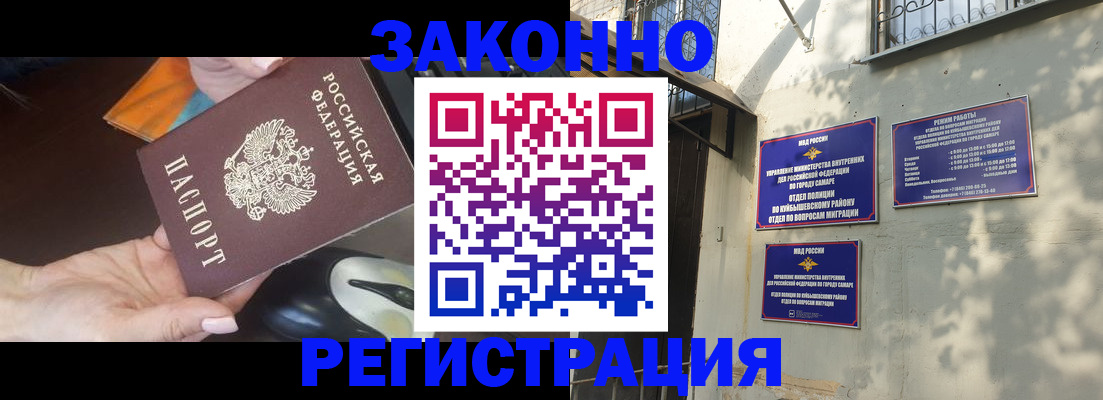 прописка для военкомата в Камышине