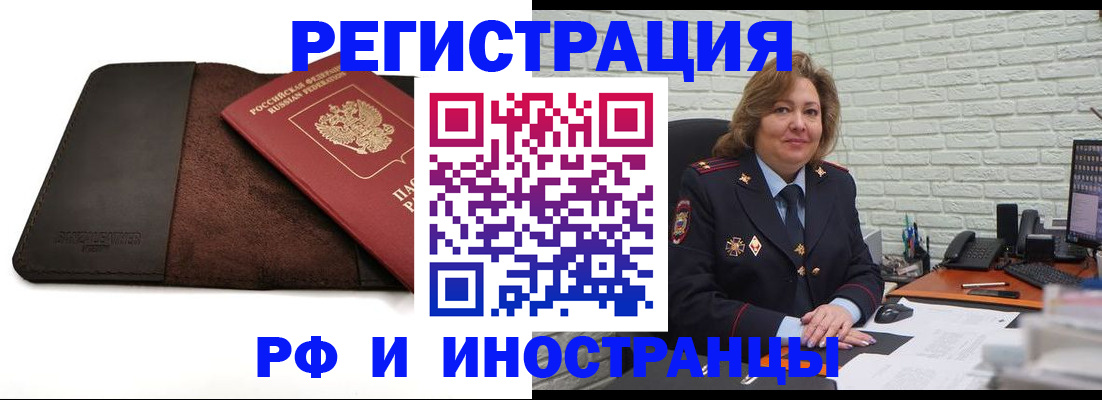 временная регистрация собственник в Камышине