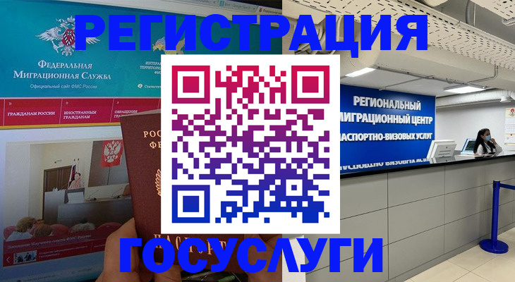 временная регистрация надежно в Камышине