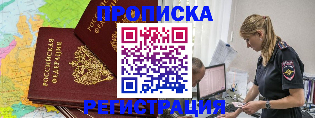миграционный учет в Камышине