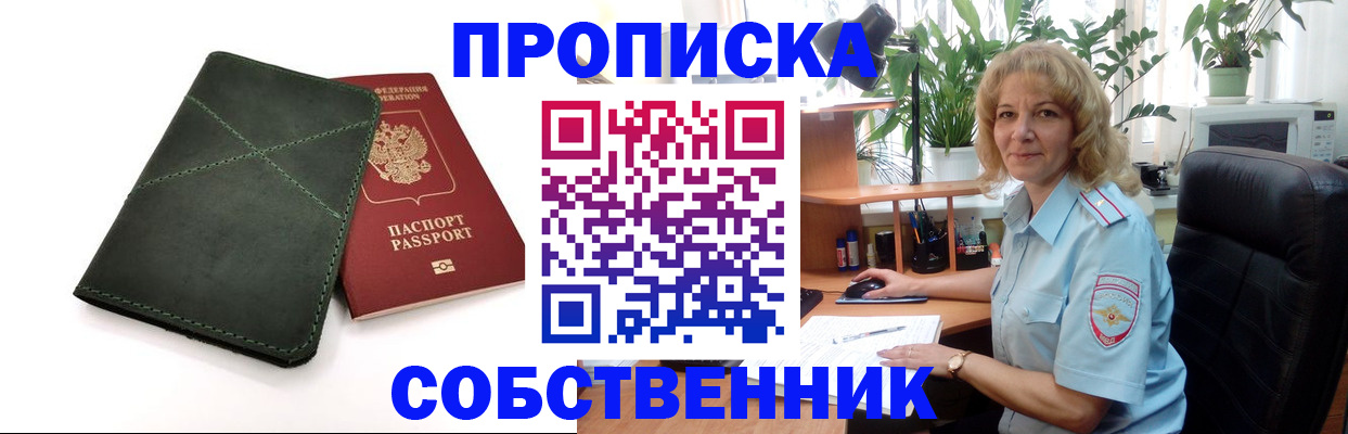 где прописаться в Камышине